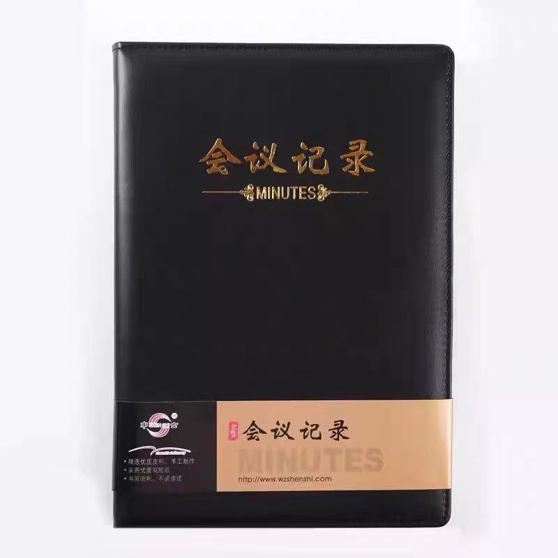 申士会议记录本A5-108