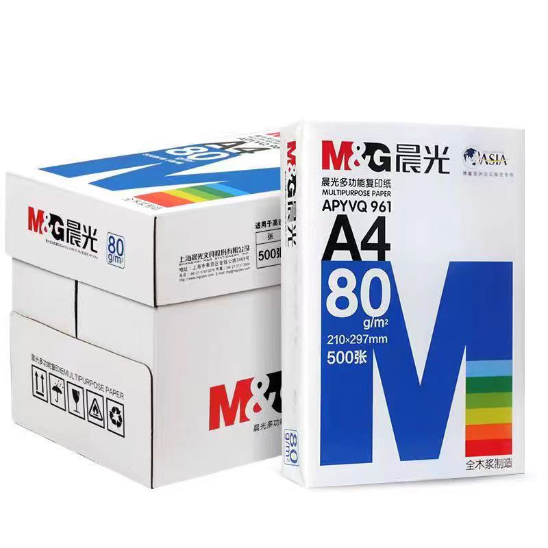 晨光A4-80克46A复印纸