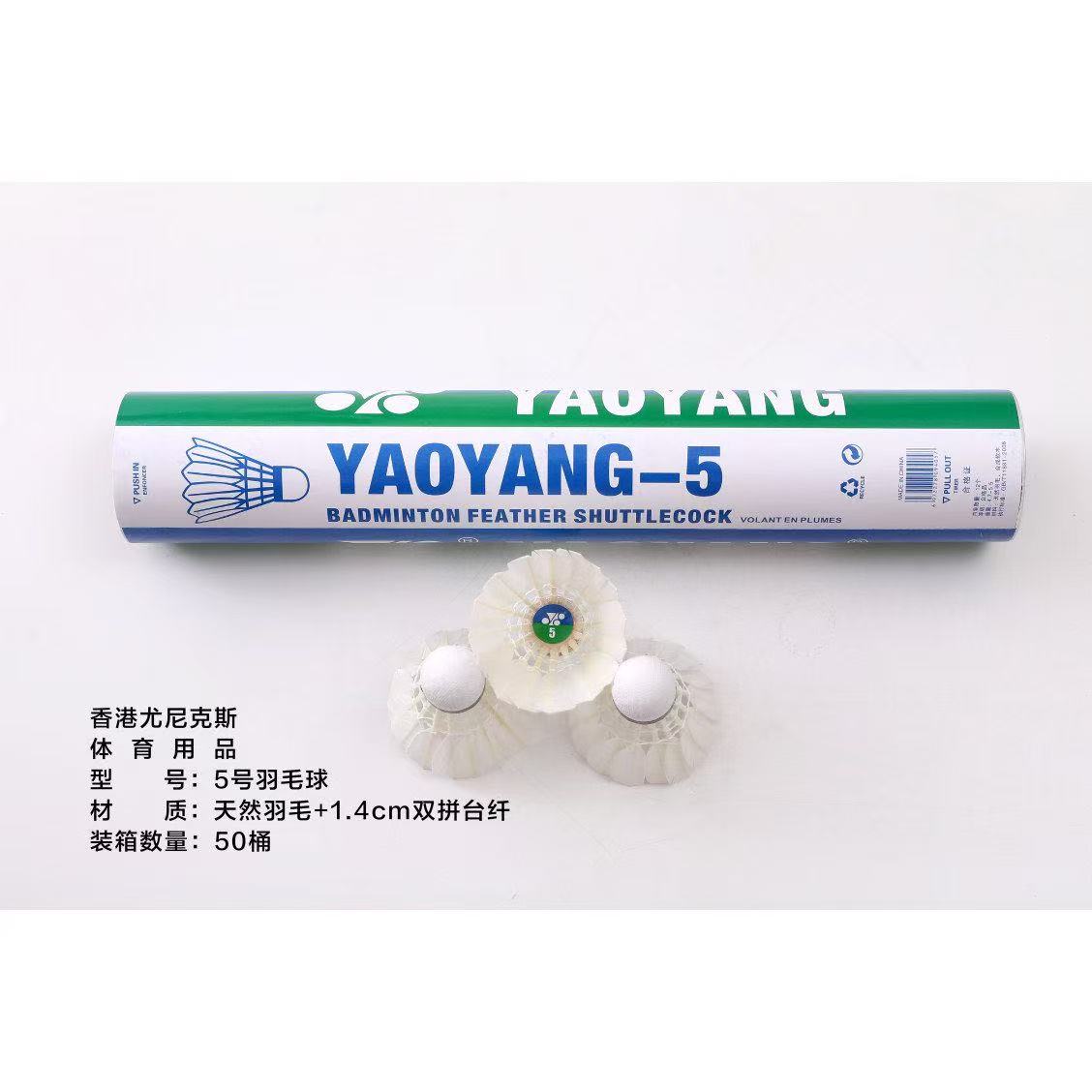 香港尤尼克斯羽毛球-5